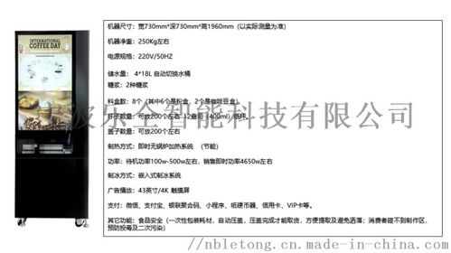無(wú)人智能飲品機(jī) 價(jià)格、圖片與批發(fā)采購(gòu)指南