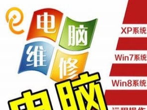 深圳南山前程電腦網絡科技服務 專業電腦維修與網絡技術支持