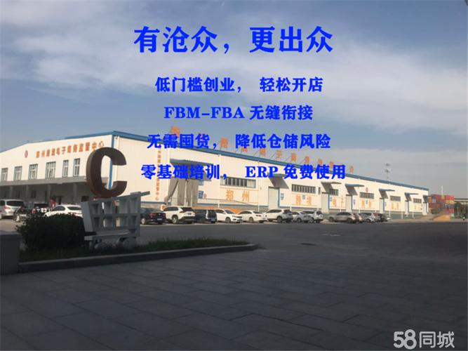 工廠新引擎 亞馬遜一站式加盟合作與網絡技術服務全解析